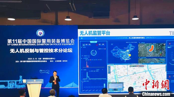 本屆警博會設(shè)有“無人機反制與管控技術(shù)”論壇，與會者研討無人機“黑飛”“亂飛”現(xiàn)象治理、科學執(zhí)法等議題 上海特金 供圖